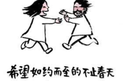 我们站着再来一次好不好笑,笑料横生！