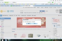 中国移动网上营业厅积分兑换,轻松兑换话费、流量及礼品