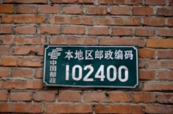 佛山邮政编码,解码城市脉络，连接千家万户